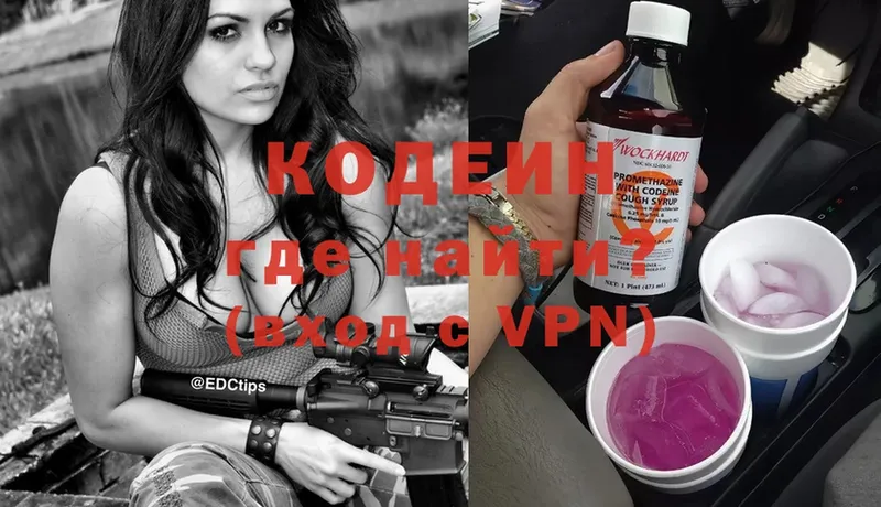 OMG рабочий сайт  Харовск  Codein Purple Drank  где можно купить наркотик 