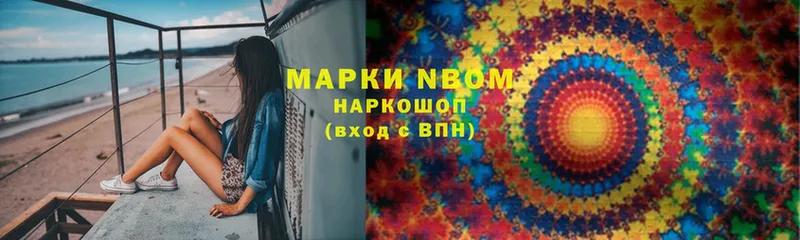 Марки NBOMe 1,8мг  Харовск 